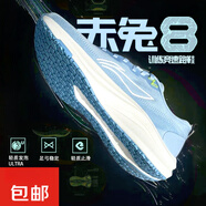 LI-NING李寧赤兔7Pro跑步鞋男士2025秋季新款網(wǎng)面透氣減震七競速運動(dòng)跑鞋 凈空藍/極光藍-赤兔8 44