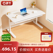 青節學(xué)生兒童學(xué)習桌椅寫(xiě)字桌椅可升降桌椅兒童大白桌家用書(shū)桌學(xué)習桌 1.2*0.7米Free桌3.0帶抽屜-手搖升降