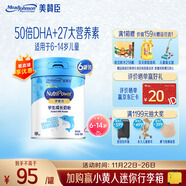 美贊臣學(xué)優(yōu)力兒童成長(cháng)奶粉5段700g*6適用6-14歲【全面營(yíng)養】