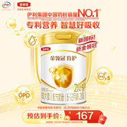 伊利金領(lǐng)冠育護【5倍DHA好腦力】較大嬰兒奶粉2段(6-12月)900g