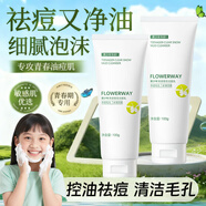 茉博士青少年清透雪泥潔面乳洗面奶控油祛痘除螨去黑頭補水保濕亮膚