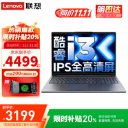 聯(lián)想（Lenovo）小新Pro16 AI元啟 2025超輕薄筆記本電腦補(bǔ)貼20%GT酷?？蛇x高性能商務(wù)辦公學(xué)生游戲便攜設(shè)計(jì)手提本 旗艦酷睿i3 16G 512G固態(tài) 聯(lián)想X3升級 官方正品 支持驗(yàn)證|