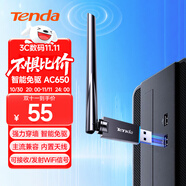 Tenda騰達(dá)USB無(wú)線網(wǎng)卡 智能免驅(qū)AC650 雙頻5G 主機(jī)筆記本W(wǎng)iFi接收器 無(wú)線WiFi發(fā)射器 外置高增益天線