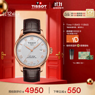 天梭（TISSOT）手表 力洛克系列男表 瑞士自動機械男士皮帶腕表商務(wù)表生日禮物