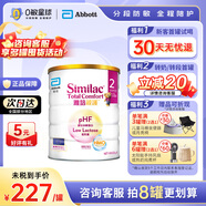 雅培親護適度水解港版 心美力添加HMO低乳糖嬰幼兒奶粉820/g 【單罐】雅培親護2段 效期27.1 820g/罐