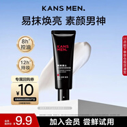 韓束男士素顏霜10ml長(cháng)效控油持妝提亮遮瑕遮痘印隔離BB霜面霜護膚品