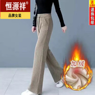 恒源祥直筒褲修身女士褲子2024秋冬新款高腰垂感顯高顯瘦闊腿褲 卡其色加絨 加厚 XL 115-130斤