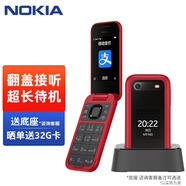 諾基亞【選送充電底座】NOKIA 2660 Flip 4G 全網(wǎng)通經(jīng)典翻蓋手機大鍵盤(pán)老年手機學(xué)生手機備用功能機  紅色 4G全網(wǎng)通