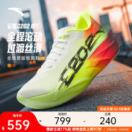 安踏C202 6代丨專(zhuān)業(yè)碳板馬拉松跑鞋競速氮科技跑步鞋男鞋運動(dòng)鞋