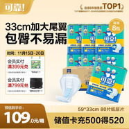 可靠（COCO）成人紙尿片80片（59*33cm）葫蘆型老年男女產(chǎn)婦尿不濕8字片