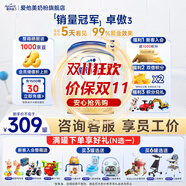 愛他美（Aptamil）【3罐裝】原卓萃新國標(biāo)卓傲嬰幼兒配方粉 卓傲1段800克*3罐 (咨詢優(yōu)惠)