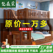 梵森榮2025新款全實(shí)木上下床二層床多功能高低床兩層成人上下鋪實(shí)木床 衣柜四件套床墊+抽屜+書(shū)架+包安裝 上寬100下寬120