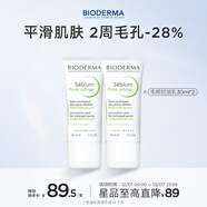 貝德瑪（BIODERMA）毛修控油無(wú)需卸妝凈妍精華妝前30ml*2  效期27年1月
