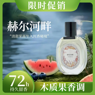 RILEY ROX赫爾河畔西瓜味果香淡雅香水清新品牌特價(jià)促銷(xiāo)超值百搭 「赫爾河畔」木質(zhì)果香調