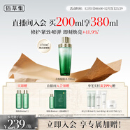 佰草集【劉濤同款】太極啵啵水精華水200ml爽膚補水保濕化妝水緊致修護