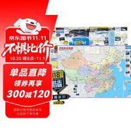 【官方正版】第二版 穿越318國道 自駕旅游地圖 自助自駕攻略 中國旅游圖 川藏線(xiàn) 西部自駕攻略 西部四川西藏地圖 景觀(guān)公路、精選線(xiàn)路 中國交通旅游地圖  