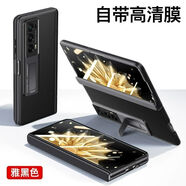 原奘榮耀Magicv2手機殼折疊鉸鏈防摔vs2真皮全包簡(jiǎn)約超薄商務(wù)保護套 真皮款[高清-炫酷黑]鉸鏈全包 榮耀Magic 2