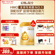 惠氏（Wyeth）啟賦蘊(yùn)淳A2進(jìn)口HMO幼兒配方奶粉3段（12-36月）810g*6罐