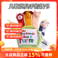 愛的晚安故事 Good Night I Love You 晚安我的寶貝 英文繪本 I will love you forever 英語紙板書 Caroline 老麥克唐納有一個農(nóng)場（手偶書）