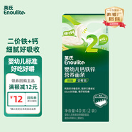 英氏（Engnice）嬰幼兒面條嘗鮮40g 寶寶嬰兒輔食營(yíng)養線(xiàn)面兒童早餐面 采銷(xiāo)真驗廠(chǎng)