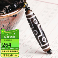 豆蔻時(shí)光九眼天珠吊墜玉髓瑪瑙六字真言項鏈男女士款吉祥掛件