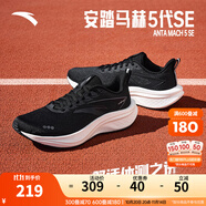 安踏（ANTA）馬赫5代SE丨PG7中底緩震跑步鞋男中考體測競訓(xùn)跑鞋112525582 【馬赫5SEQ2】基礎(chǔ)黑/城堡灰-4 42