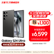 三星【價保11.11】Samsung Galaxy S24 Ultra AI手機 2億像素 第三代驍龍8 拍照手機 12GB+512GB 鈦黑
