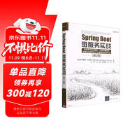 Spring Boot微服務(wù)實(shí)戰(zhàn)(使用事件驅(qū)動架構(gòu)云原生模式和容器化實(shí)現(xiàn)RESTful服務(wù)的實(shí)用