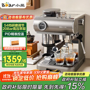 小熊（Bear）【政府補(bǔ)貼】咖啡機(jī) 意式半自動家用機(jī)械艙咖啡機(jī) 萃取研磨一體機(jī) 現(xiàn)磨咖啡豆KFJ-L15M8