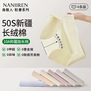 南極人（Nanjiren）純棉女士?jì)妊澟畠纫?0A全棉抑菌加長(cháng)檔高開(kāi)叉無(wú)痕中腰三角褲4條XL