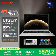 聯(lián)想筆記本【國家補貼20%】昭陽(yáng)·悅Plus16英寸高性能商用電腦AI輕薄本(Ultra7-155H 32G 1TB 2.5K屏)