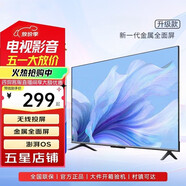 小米（MI）電視智慧屏 50英寸 2026款 8K超高清護眼 遠揚語(yǔ)音 全金屬全面屏智能網(wǎng)絡(luò )液晶 家用臥室平板電視機 39英寸 超清護眼電視版