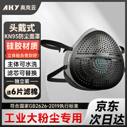 奧克云防塵口罩工業(yè)粉塵KN95活性炭豬鼻子頭戴式防護面罩透氣硅膠呼吸器防霾可水洗看守者-量子黑