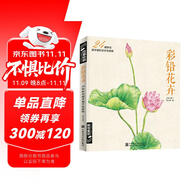 經(jīng)典全集《彩鉛花卉》彩色鉛筆繪畫(huà)入門(mén)教程書(shū)籍臨摹零基礎(chǔ)初學(xué)者成人溫情樂(lè)鳥(niǎo)手繪插畫(huà)多肉人物古風(fēng)兒童教材
