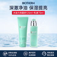 碧歐泉（BIOTHERM）洗面奶男士水動(dòng)力水乳套裝爽膚水乳液補水保濕清潔生日禮物 男士水動(dòng)力潔面乳液兩件套