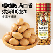 如水 魚(yú)皮花生330g 烘焙堅果下酒菜網(wǎng)紅休閑零食一口回到小時(shí)候花生仁