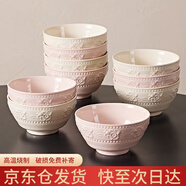 浩雅釉下彩景德鎮陶瓷餐具套餐碗飯盤(pán)家用浮雕混色4.5英寸飯碗10個(gè)裝