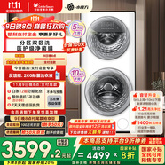 小天鵝（LittleSwan）滾筒洗衣機(jī)全自動(dòng)家用【TGG15E】分區(qū)雙區(qū)洗 15公斤 懶人洗衣機(jī) 5公斤上筒 家電國(guó)家補(bǔ)貼 以舊換新