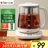 小熊（Bear）養生壺 煮茶壺 燒水壺 可拆卸茶籃煮茶器多段保溫迷你玻璃花茶壺電熱水壺1.5L電水壺 YSH-D15V9