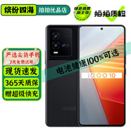 vivo iQOO10 / 10Pro 驍龍8+ 自研芯片V1+ E5超視網(wǎng)膜全面屏 二手5G手機 【IQOO10】賽道版 16GB+256GB【贈超級快充】 99新 電池健康高