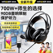 智國者【700W師生選擇】耳機頭戴式英語(yǔ)e聽(tīng)說(shuō)考試中高專(zhuān)用聽(tīng)力說(shuō)耳返麥錄音口語(yǔ)學(xué)習帶麥USB接口學(xué)生學(xué)校