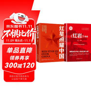 紅星照耀中國(guó)和紅巖導(dǎo)讀（贈(zèng)名師視頻課）八年級(jí)上冊(cè)必讀正版課外閱讀書初二8上語(yǔ)文課外人民閱讀書籍推薦初中名著教育法布爾老師出版社經(jīng)典常談引讀版【全2冊(cè)】紅星+紅巖導(dǎo)讀