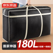 京東京造巨能裝搬家袋打包收納袋棉被袋衣服被子儲物袋 超大號180升 