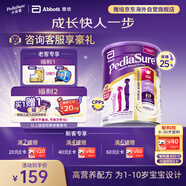 雅培澳洲版小安素嬰幼兒童成長(cháng)營(yíng)養奶粉低糖1-10歲香草味850g