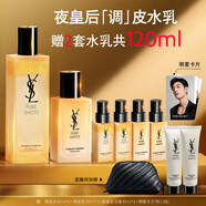圣羅蘭（YSL）夜皇后精華乳調(diào)皮水乳保濕護(hù)膚品套裝生日禮物送女友