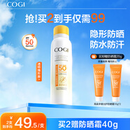 高姿透明防曬噴霧120mlSPF50+PA++++防水防汗美白防曬軍訓戶(hù)外便攜