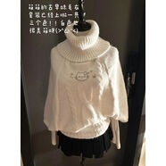 小紅書(shū)同款萌系韓系麻花針織套頭蝙蝠袖斗篷毛衣女高領(lǐng)設計感減齡 米白色版 S S建議35-50公斤