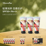 格蘭瑪弗蘭【囤貨】安娜亞馬遜四季防曬霜SPF50+隔離保濕遮瑕防水防汗清爽 防曬霜50ml*3瓶