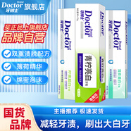 牙博士牙膏青檸亮白減輕牙漬家庭套裝減輕軟垢減少牙菌斑清新口氣護牙齦 105*3【店長(cháng)推薦】 【店長(cháng)推薦】