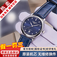 浪琴（LONGINES）【二手99新】浪琴男表名匠系列商務(wù)休閑防水二手瑞士二手奢侈品男士腕表自動(dòng)機械手表 【38.5mm】藍盤(pán)鑲鉆L2.628.4.97.0